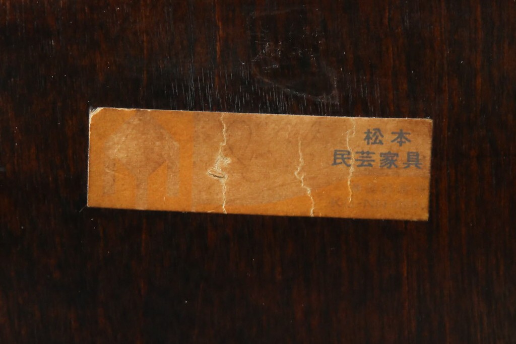 和製ヴィンテージ　希少モデル!!　松本民芸家具　51B型　美しい曲線が魅力のロッキングチェア　定価約18万1千円相当　(R-085228)