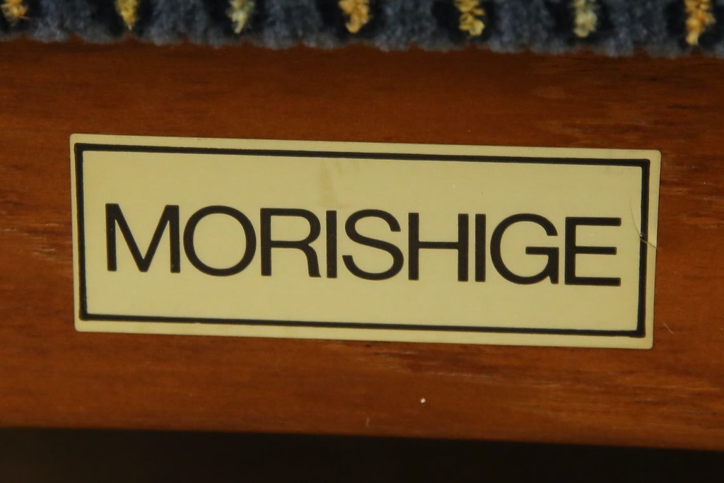 中古　美品　モリシゲ(MORISHIGE)　レジェ　手触りのよい張り地と優美な木製フレームが高級感を醸し出す一人掛けソファ2脚セット　定価(2脚合計)約32万円　(R-085231)