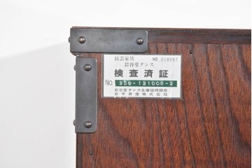 中古　美品　岩谷堂箪笥　木地呂塗り　重厚な手打ち金具が存在感を放つ二段重ね衣装箪笥　定価約180万円相当　(R-085257)