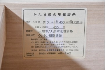 中古　美品　和の品格感じる佇まいが魅力的な格子戸付き水屋箪笥　(R-085260)