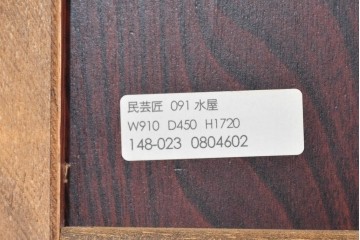 中古　美品　和の品格感じる佇まいが魅力的な格子戸付き水屋箪笥　(R-085260)