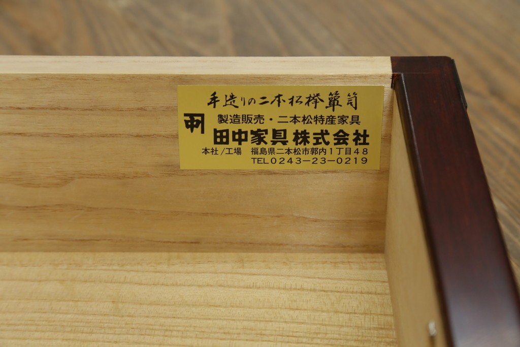 中古　美品　二本松工藝館　田中家具　金具装飾が格調高い印象を与える観音開きの収納箪笥　定価約88万円　(R-085293)