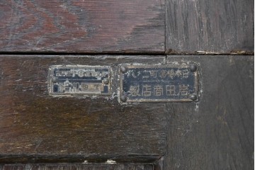 和製アンティーク　ナラ材の風合いが味わい深い二段重ね収納棚　(R-085295)