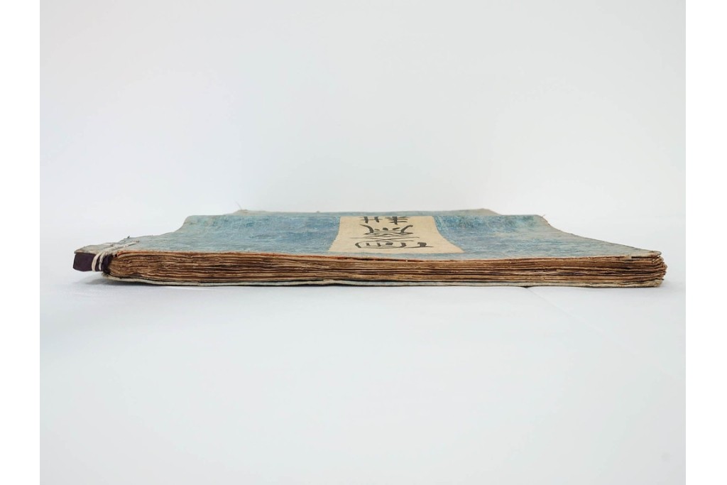 明治　東陽堂発行　「佩文斎耕織図」　木版　全46図揃　(R-085317)