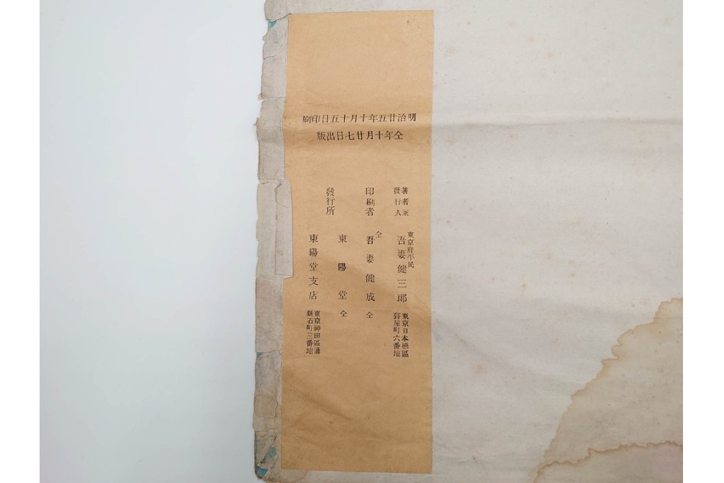 明治　東陽堂発行　「佩文斎耕織図」　木版　全46図揃　(R-085317)