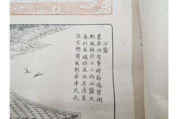 明治　東陽堂発行　「佩文斎耕織図」　木版　全46図揃　(R-085317)