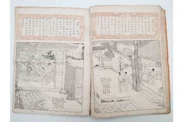 明治　東陽堂発行　「佩文斎耕織図」　木版　全46図揃　(R-085317)