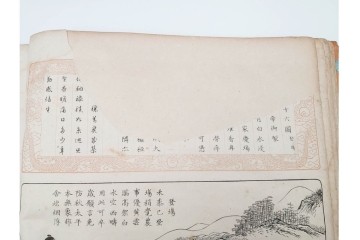 明治　東陽堂発行　「佩文斎耕織図」　木版　全46図揃　(R-085317)