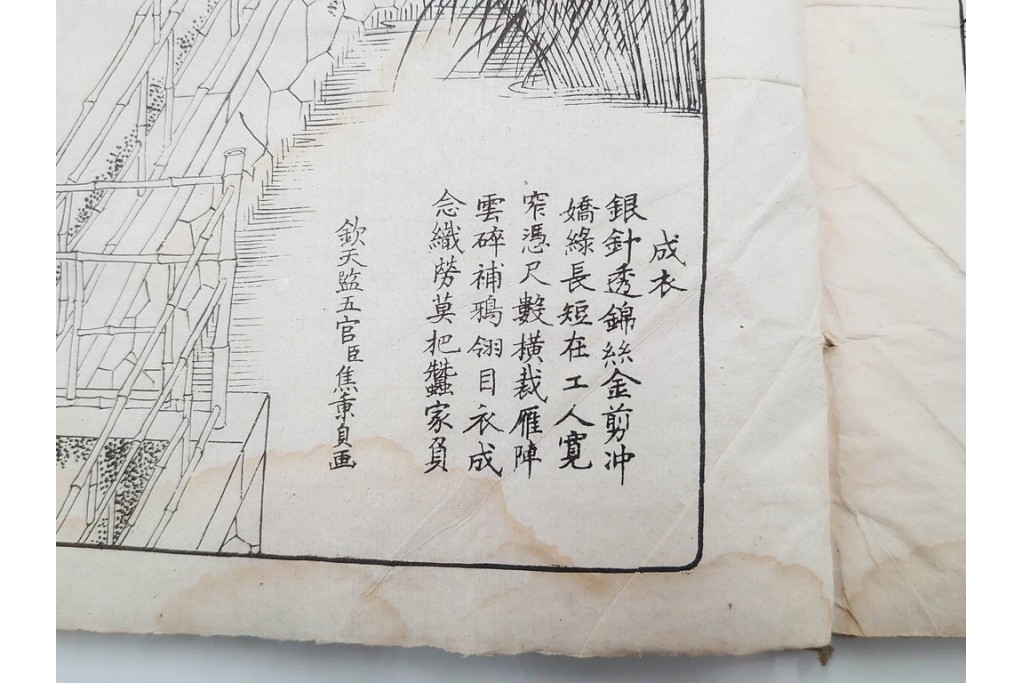 明治　東陽堂発行　「佩文斎耕織図」　木版　全46図揃　(R-085317)