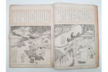 明治　東陽堂発行　「佩文斎耕織図」　木版　全46図揃　(R-085317)
