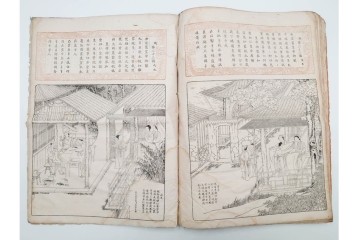 明治　東陽堂発行　「佩文斎耕織図」　木版　全46図揃　(R-085317)