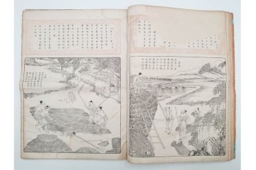 明治　東陽堂発行　「佩文斎耕織図」　木版　全46図揃　(R-085317)