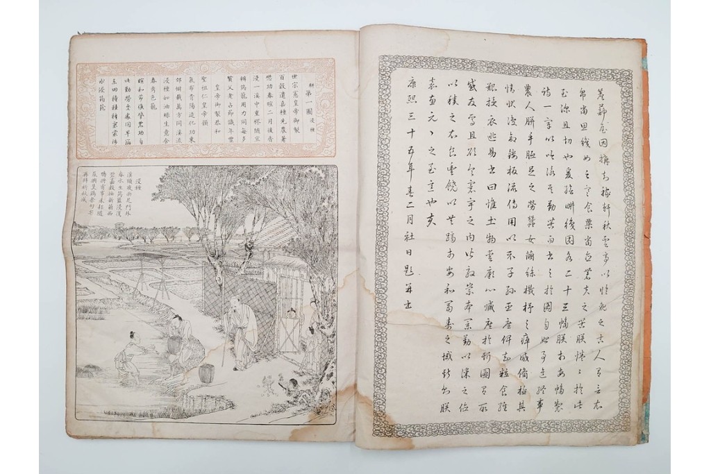 明治　東陽堂発行　「佩文斎耕織図」　木版　全46図揃　(R-085317)