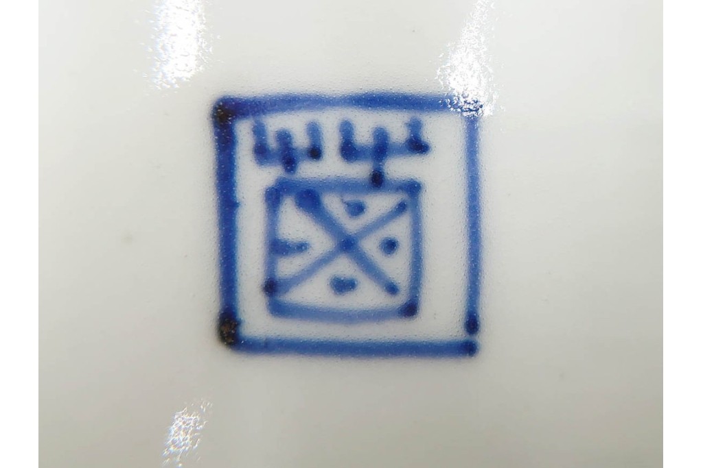 古伊万里　染付唐子絵皿(8.2寸)　染付十角皿(6.6寸)　金彩染錦皿(3.9寸)　サイズ違いの皿3枚セット　(R-085319)