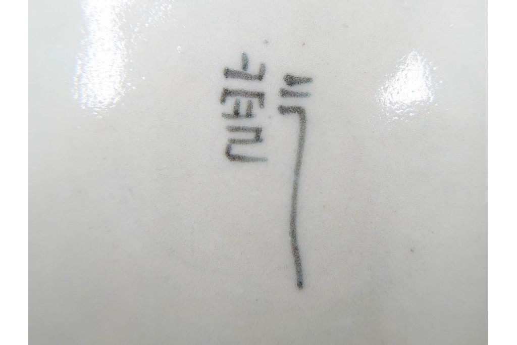 古伊万里　染付唐子絵皿(8.2寸)　染付十角皿(6.6寸)　金彩染錦皿(3.9寸)　サイズ違いの皿3枚セット　(R-085319)