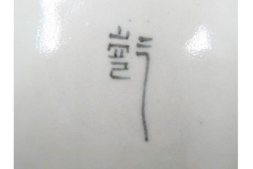 古伊万里　染付唐子絵皿(8.2寸)　染付十角皿(6.6寸)　金彩染錦皿(3.9寸)　サイズ違いの皿3枚セット　(R-085319)