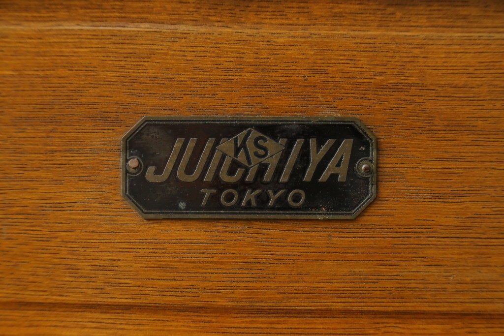 和製ヴィンテージ　十一屋(JUICHIYA)　上部が開く希少デザインのレトロな木製冷蔵庫　(R-085334)