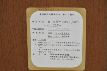 中古　美品　飛騨産業　挽き物脚がアクセントの木製キャスターワゴン　定価約10万円　(R-085335)