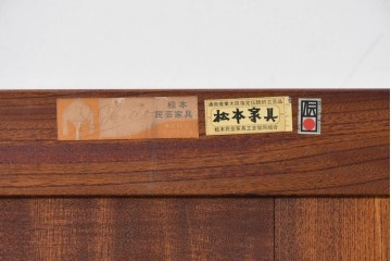 和製ヴィンテージ　美品　最高峰　松本民芸家具　通商産業大臣指定伝統工芸品　上質な作り込みの茶箪笥　定価約152万円相当　(R-085349)