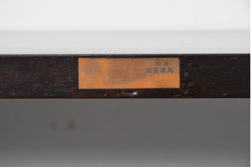 和製ヴィンテージ　松本民芸家具　#117型　開放感のある軽やかな佇まいの書棚　定価約13万7千円相当　(R-085350)