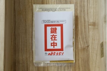 中古　超美品　岩谷堂箪笥　深みある色調と華やかな金具が引き立つ整理箪笥　(R-085351)