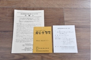 中古　超美品　岩谷堂箪笥　深みある色調と華やかな金具が引き立つ整理箪笥　(R-085351)
