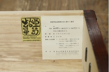 中古　美品　岩谷堂箪笥　迫力ある木目と重厚な金具が映える小箪笥　(R-085354)