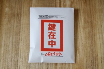 中古　美品　岩谷堂箪笥　迫力ある木目と重厚な金具が映える小箪笥　(R-085354)