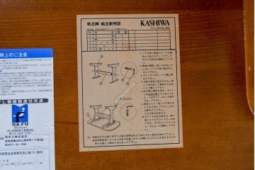 和製ヴィンテージ　KASHIWA(柏木工)　丸みのある天板が優しい表情を添えるダイニングテーブル　(R-085358)