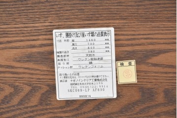 中古　美品　希少なナガノインテリア　タモ材　すっきりとしたスポーク背のウィンザーベンチ　(R-085371)