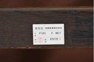 中古　超美品　使用感ほぼなし　飛騨産業　キツツキ　PROVINCIAL(プロヴィンシャル)シリーズ　1人掛けレザーソファ2脚　セット定価約100万円相当　(R-085375)