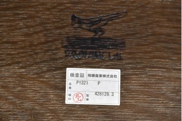 中古　超美品　飛騨産業　キツツキ　PROVINCIAL(プロヴィンシャル)　ナラ材　重厚な脚部が映えるセンターテーブル 　定価約35万円相当　(R-085380)