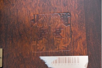 中古　希少な廃番品‼　北海道民芸家具　深みのある丸天板と重厚な挽物脚が味わい深いサイドテーブル　(R-085381)