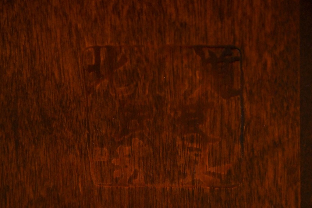 中古　希少な廃番品!!　北海道民芸家具　深みのある丸天板と重厚な挽物脚が味わい深いサイドテーブル　(R-085381)