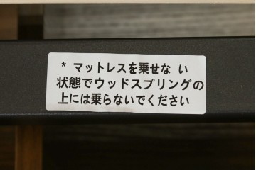新古　未使用展示品　美品　Armonia(アルモニア)　収納スペースを備えたキングサイズのベッドフレーム　定価約25万円　(R-085400)