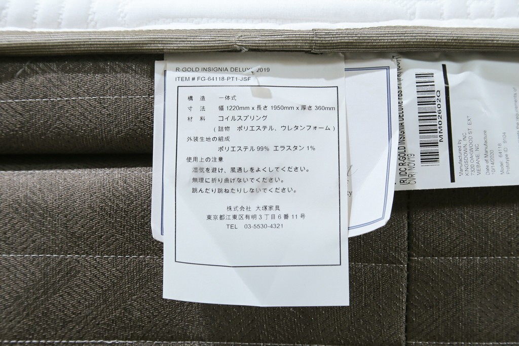 中古　美品　アメリカ　KINGSDOWN(キングスダウン)　REGALIA(レガリア)　Insignia Deluxe(インシグニア デラックス)　極上の寝心地を叶えるセミダブルサイズのマットレス　定価約34万円　(R-085401)