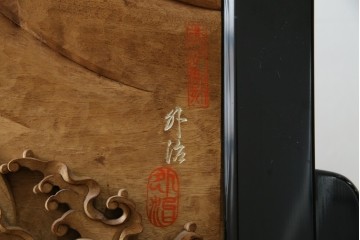 和製ヴィンテージ　井波彫刻　在銘作家物　新規制作で250万円以上相当の逸品!!　時代物の龍虎図衝立　(R-085427)