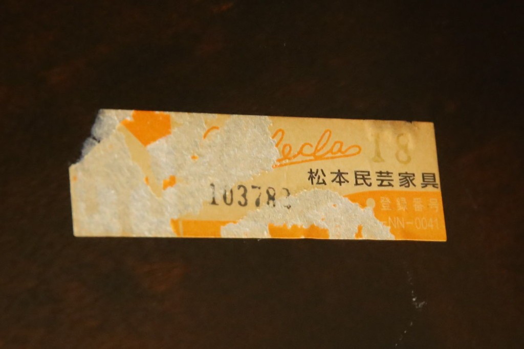 中古　松本民芸家具　挽物脚が生む安定感のあるデザインのF型ラウンドテーブル　(R-085446)