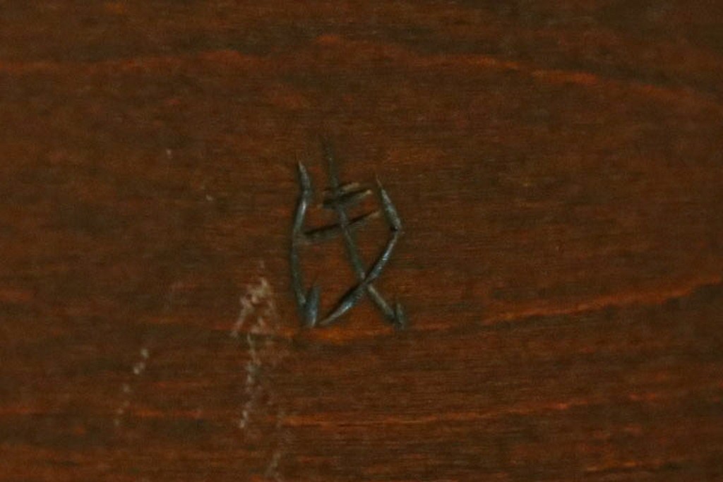 中古　松本民芸家具　挽物脚が生む安定感のあるデザインのF型ラウンドテーブル　(R-085446)