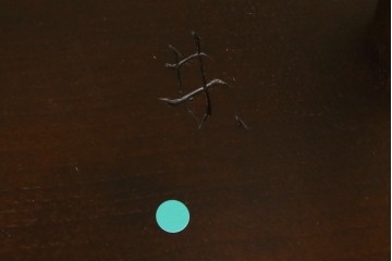 中古　美品　松本民芸家具　509C型　背もたれからアームへと連なる曲線が美しいウィンザーチェア　定価約17万円　(R-085447)