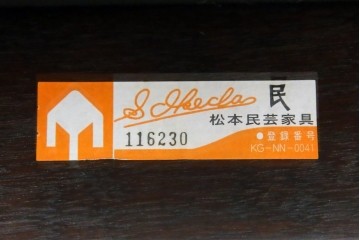 中古　松本民芸家具　#77型曲肘イスIII　なめらかな曲肘と直線的な背板の対比が美しい3人掛けソファ　定価約40万円　(R-085448)
