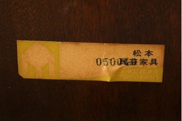中古　美品　松本民芸家具　J型　くつろぎの時間にぴったりなロッキングチェア　定価約24万円　(R-085450)