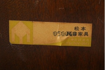 中古　美品　松本民芸家具　J型　くつろぎの時間にぴったりなロッキングチェア　定価約24万円　(R-085450)