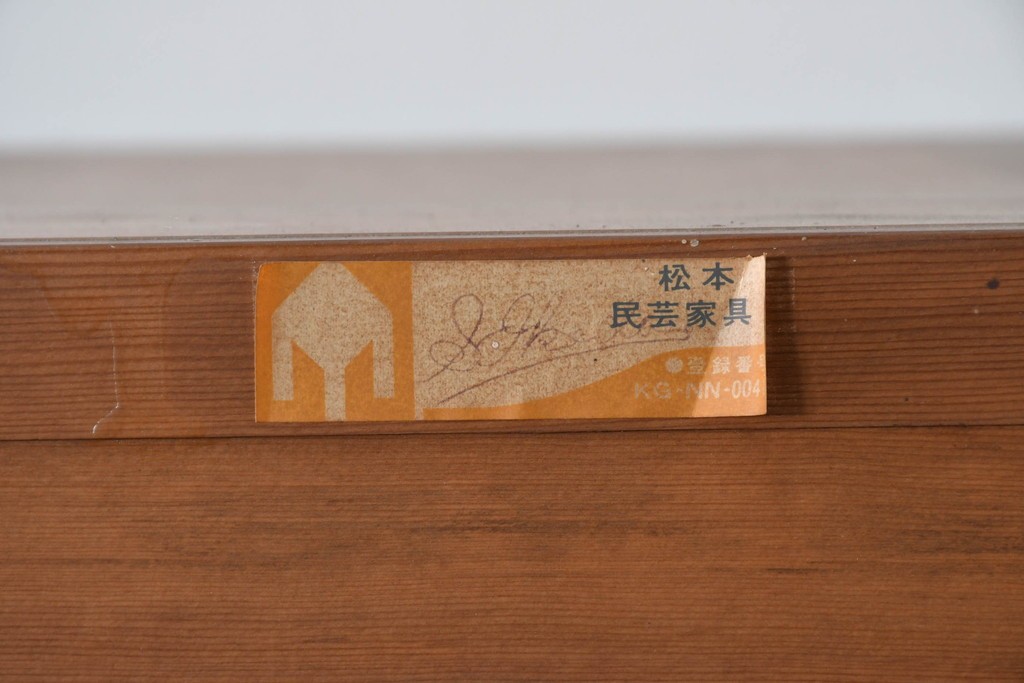 和製ヴィンテージ　特注品　松本民芸家具　リード型カップボード　定価約121万円　(R-085453)