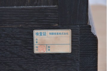 中古　超美品　飛騨産業　プロヴィンシャル(PROVINCIAL)　美しい木目と豊富な棚構成が魅力のキャビネット　定価約120万円相当　(R-085456)