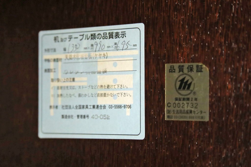 新古　未使用展示品　美品　展示品　筑後民芸　希少な廃番品　前面に収納スペースを備えた囲炉裏テーブル　(R-085466)