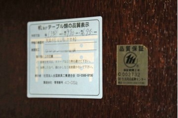 新古　未使用展示品　美品　展示品　筑後民芸　希少な廃番品　前面に収納スペースを備えた囲炉裏テーブル　(R-085466)