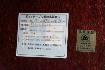 中古　美品　展示品　筑後民芸　希少な廃番品　和の趣あふれる囲炉裏テーブル　(R-085466)