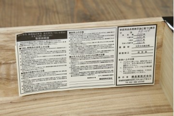 中古　美品　仙台民芸箪笥(仙台箪笥)　欅産業　木地呂塗り(漆塗り)の美しさが際立つキャビネット　定価約95万円　(R-085468)