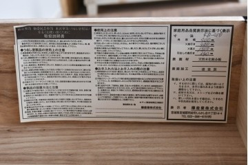 中古　美品　仙台民芸箪笥(仙台箪笥)　欅産業　木地呂塗り(漆塗り)の美しさが際立つキャビネット　定価約95万円相当　(R-085468)